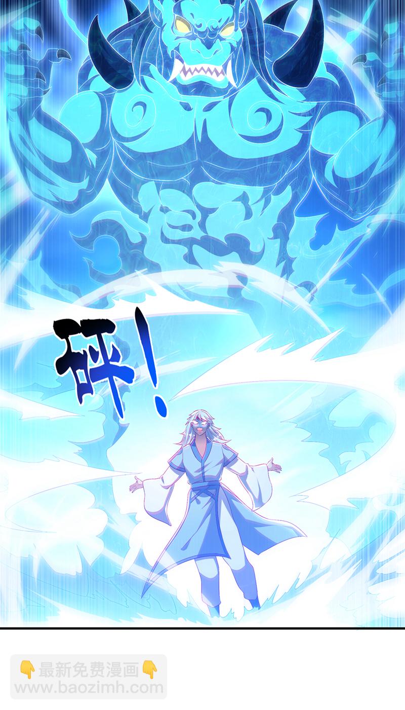 🍘武逆 第525话 终于等到你了！ 第27页