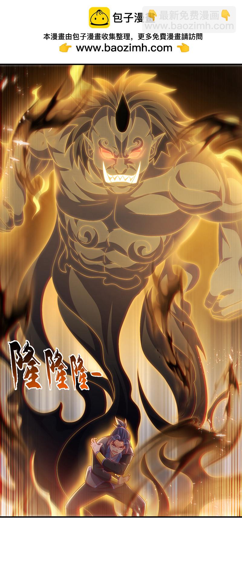 🍘武逆 第525话 终于等到你了！ 第30页