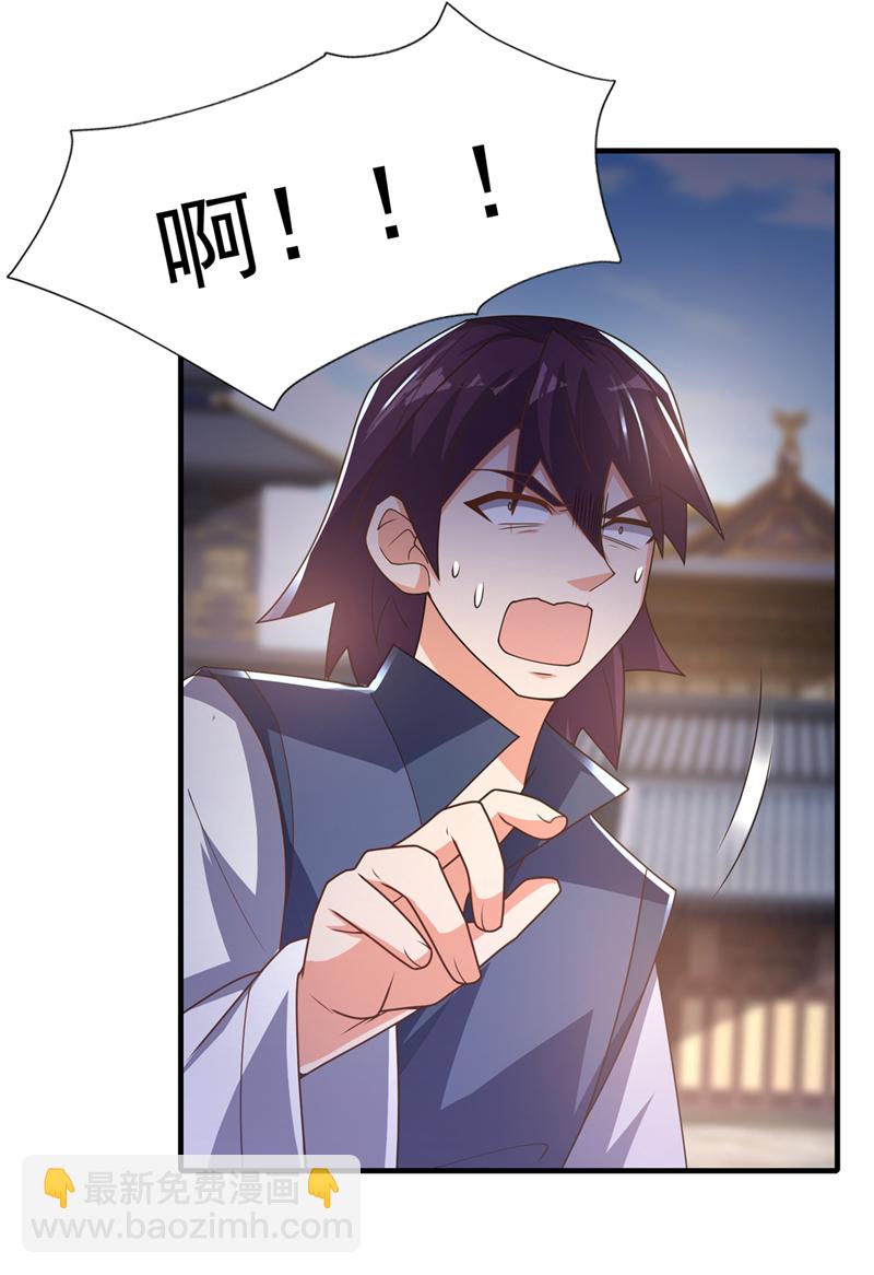 🍘武逆 第525话 终于等到你了！ 第4页