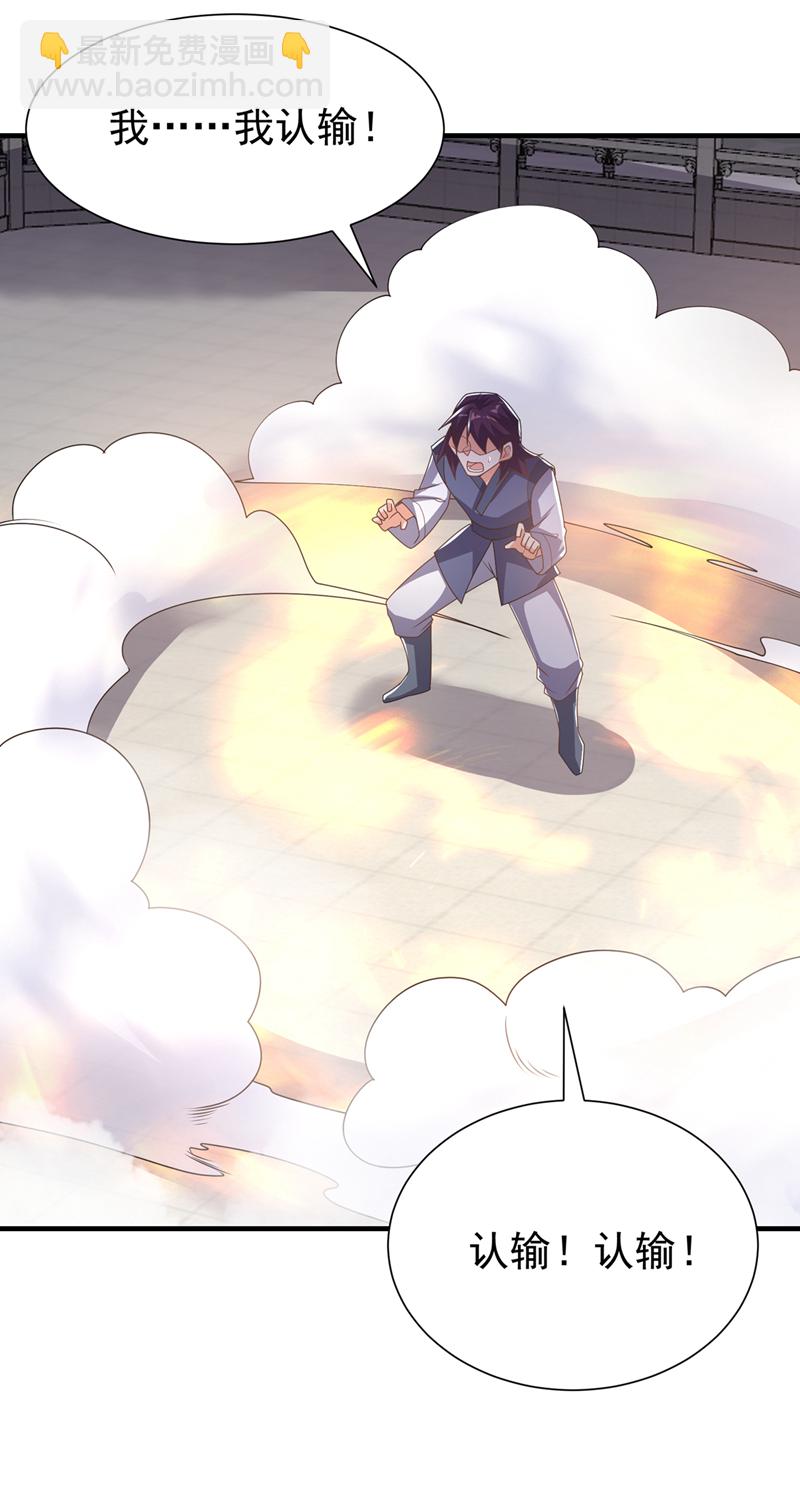 🍘武逆 第525话 终于等到你了！ 第5页