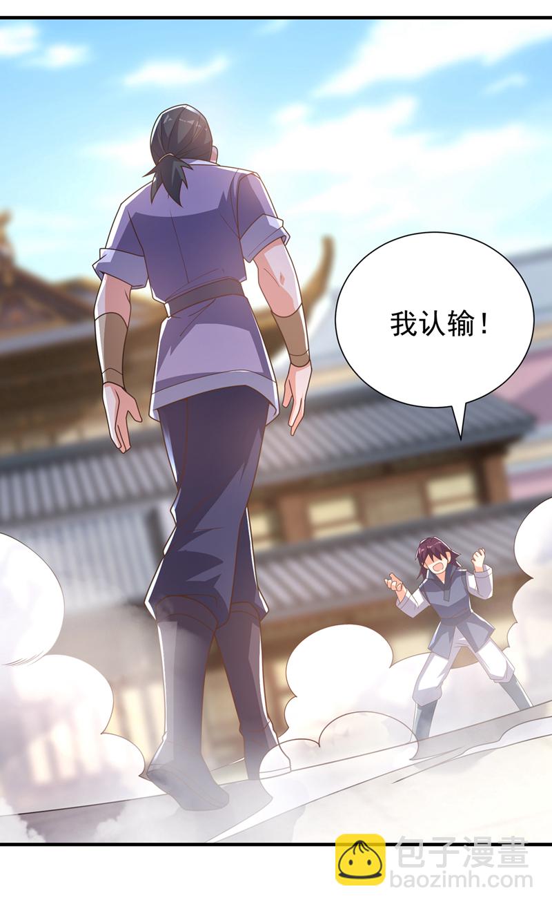 🍘武逆 第525话 终于等到你了！ 第7页