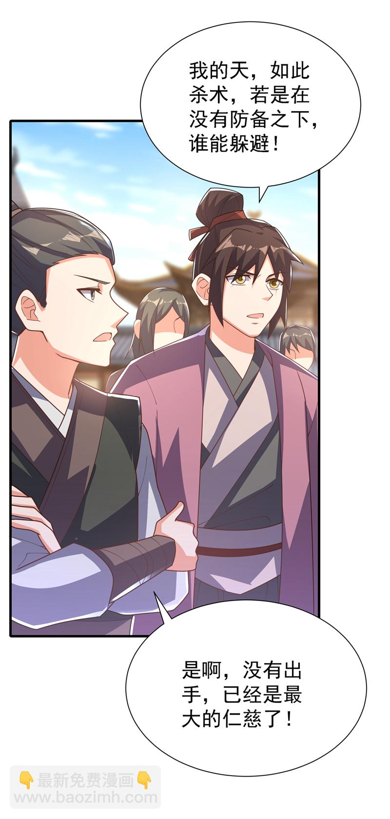 🍘武逆 第525话 终于等到你了！ 第8页