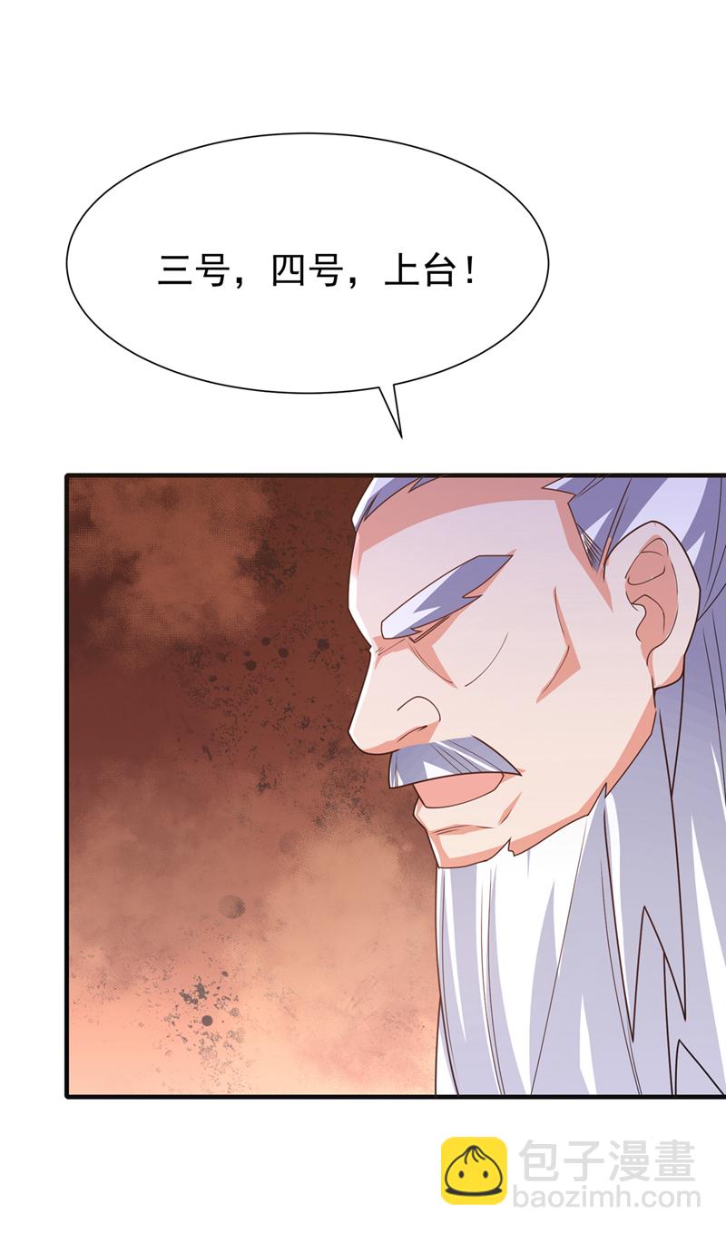 🍘武逆 第525话 终于等到你了！ 第9页