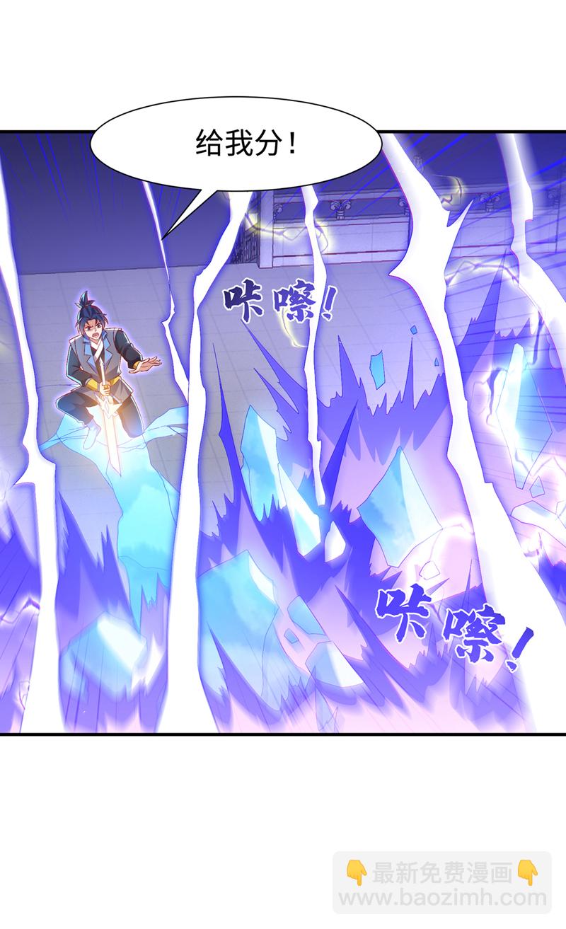 🍘武逆 第527话 寰空天解术！ 第11页