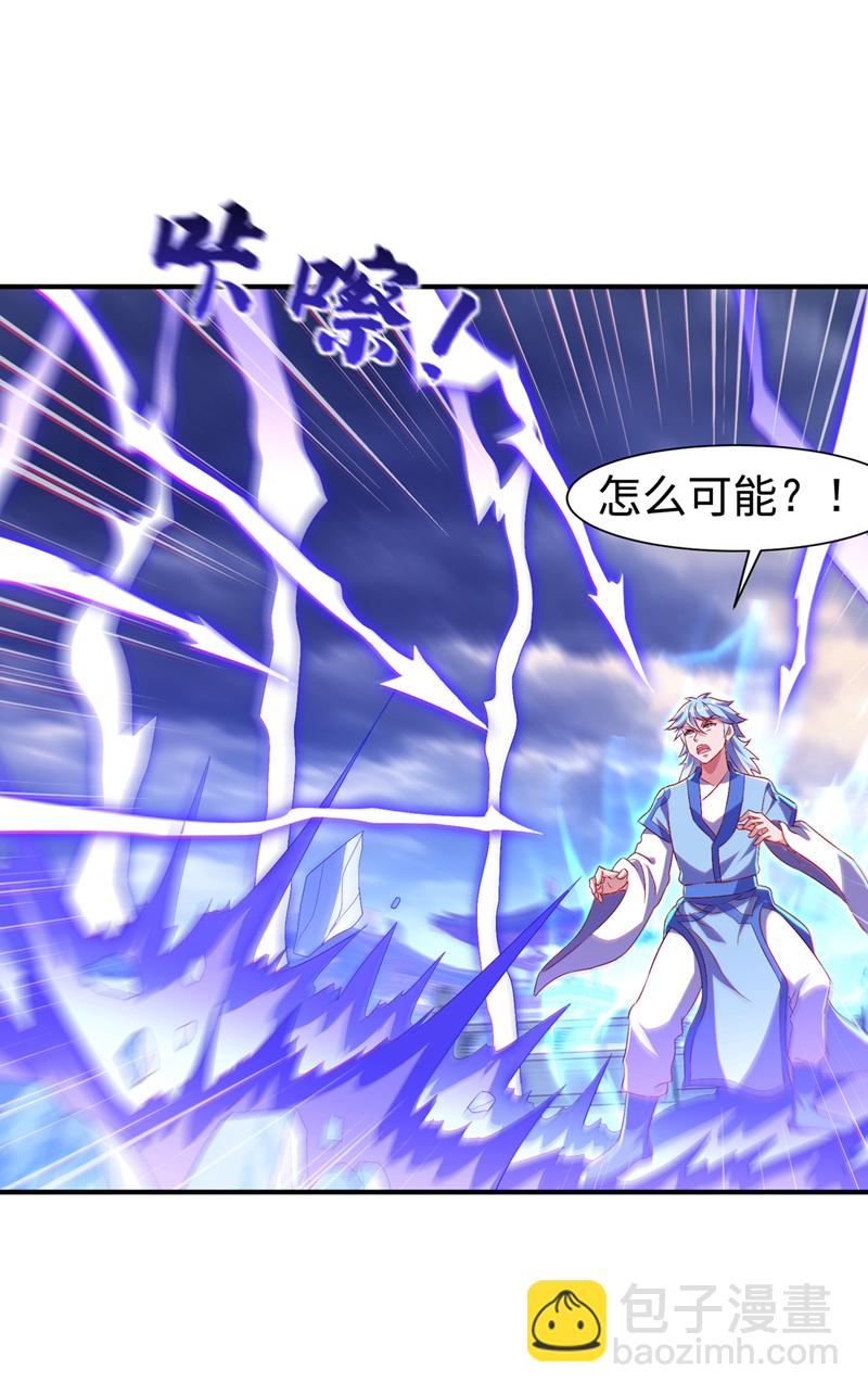 🍘武逆 第527话 寰空天解术！ 第12页