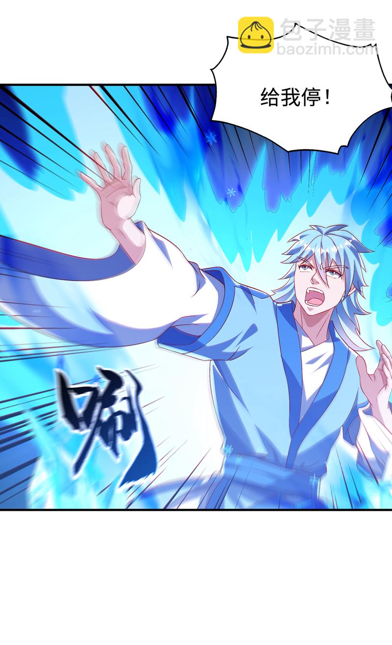 🍘武逆 第527话 寰空天解术！ 第13页