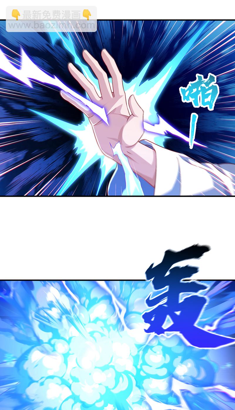 🍘武逆 第527话 寰空天解术！ 第14页