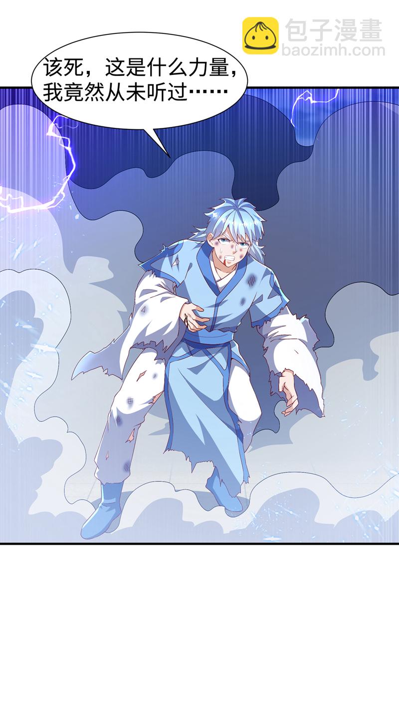 🍘武逆 第527话 寰空天解术！ 第16页