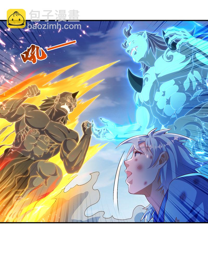 🍘武逆 第527话 寰空天解术！ 第17页