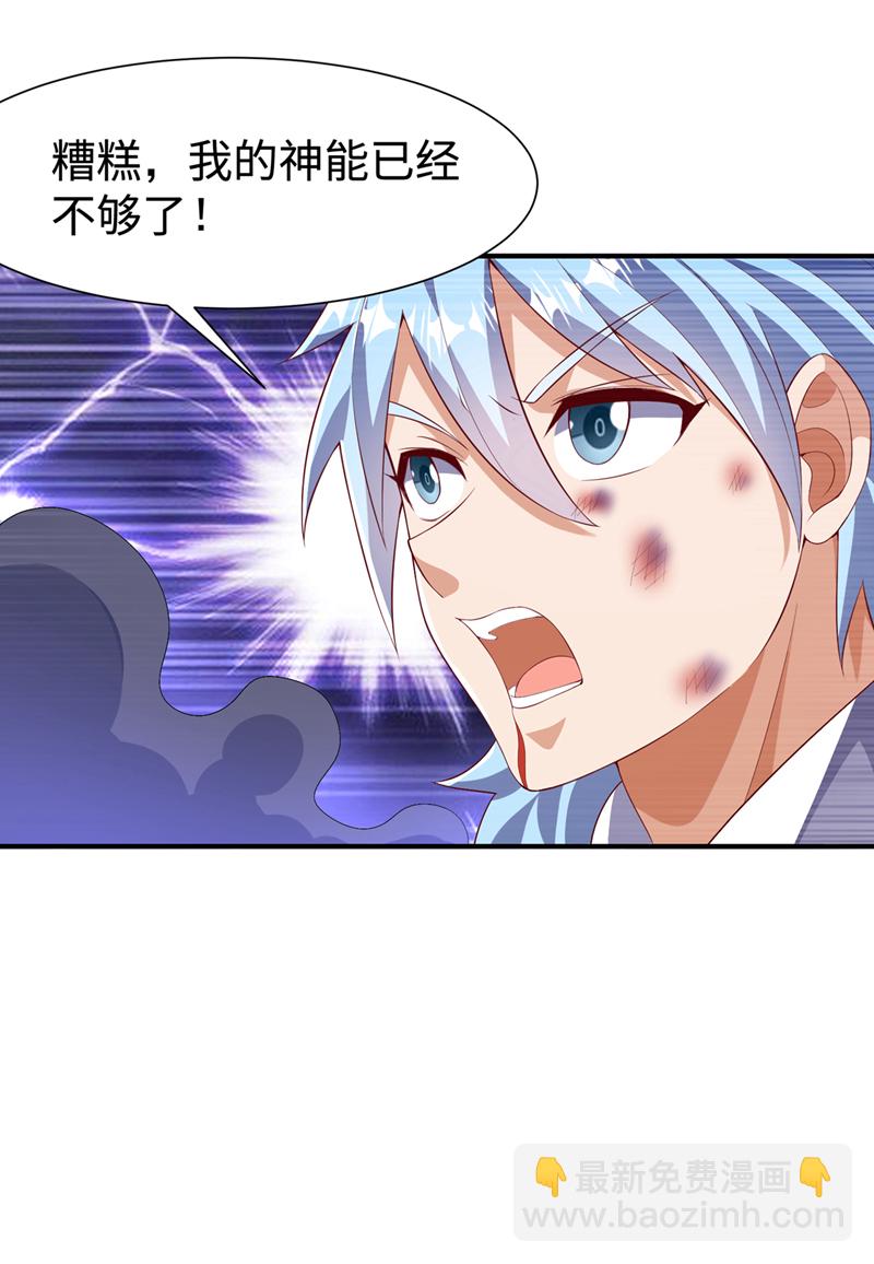 🍘武逆 第527话 寰空天解术！ 第18页