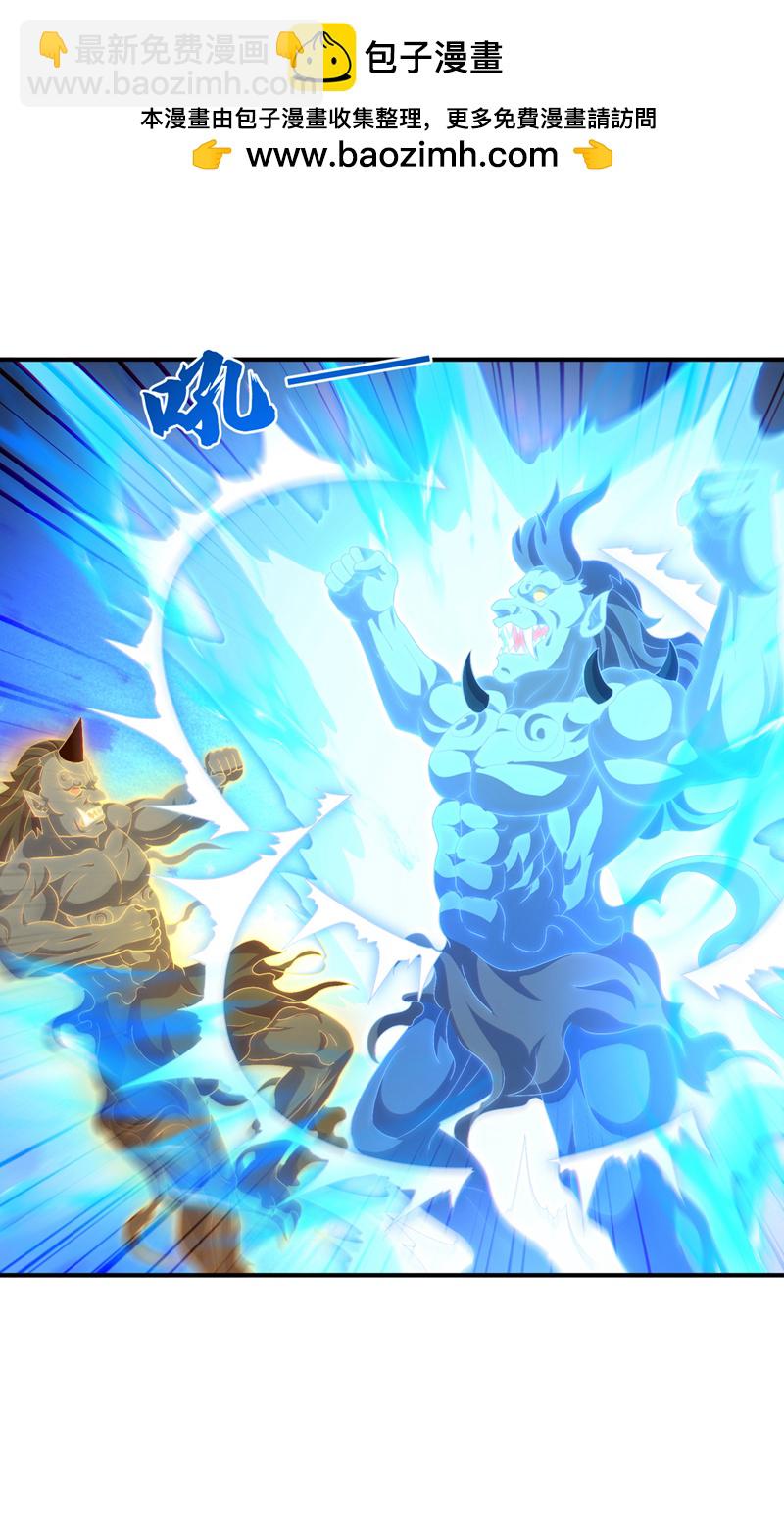🍘武逆 第527话 寰空天解术！ 第2页