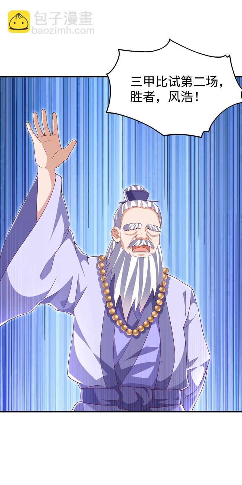 🍘武逆 第527话 寰空天解术！ 第22页
