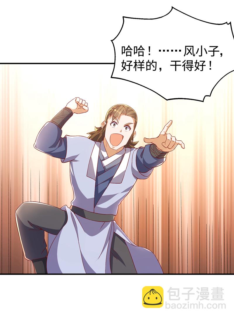 🍘武逆 第527话 寰空天解术！ 第24页