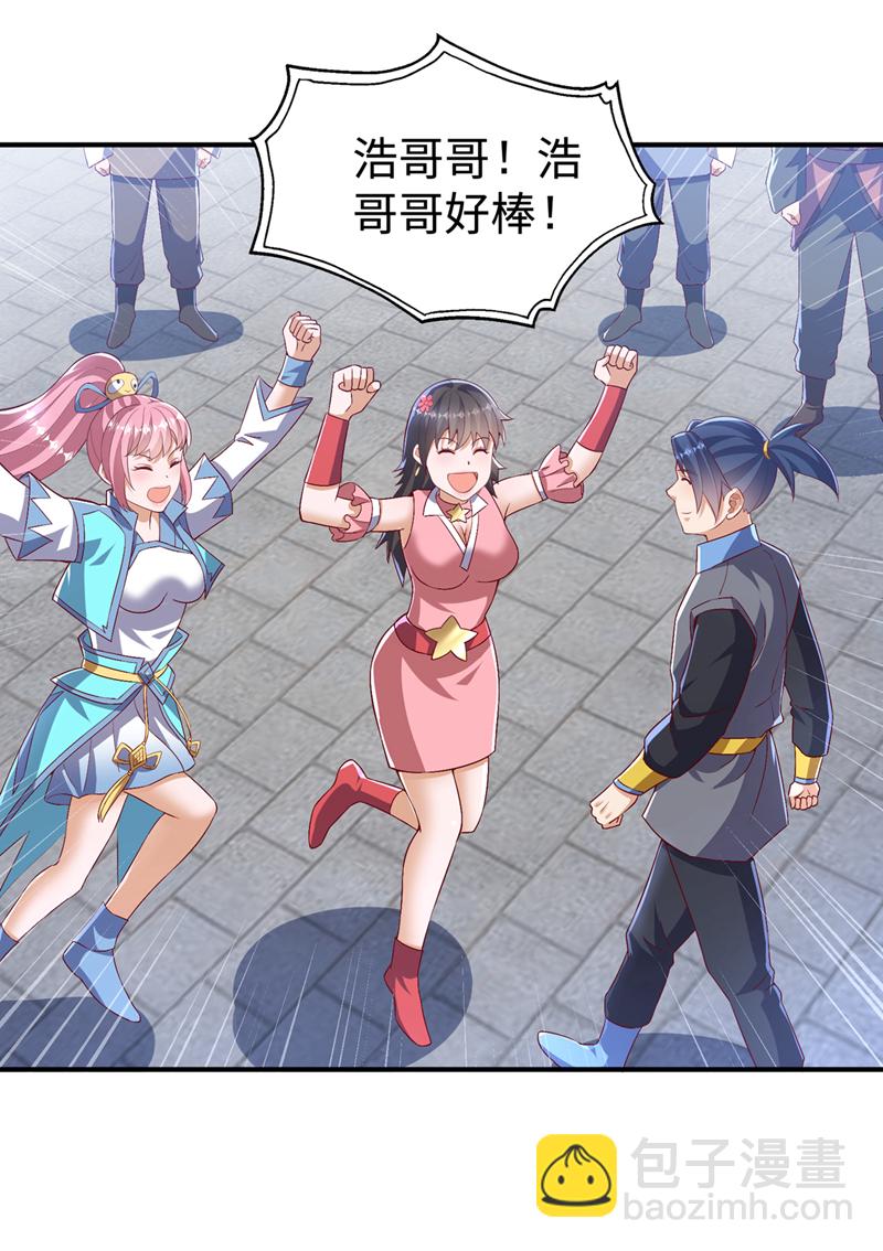 🍘武逆 第527话 寰空天解术！ 第25页
