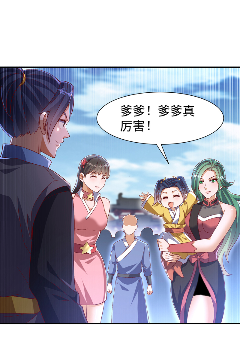 🍘武逆 第527话 寰空天解术！ 第26页