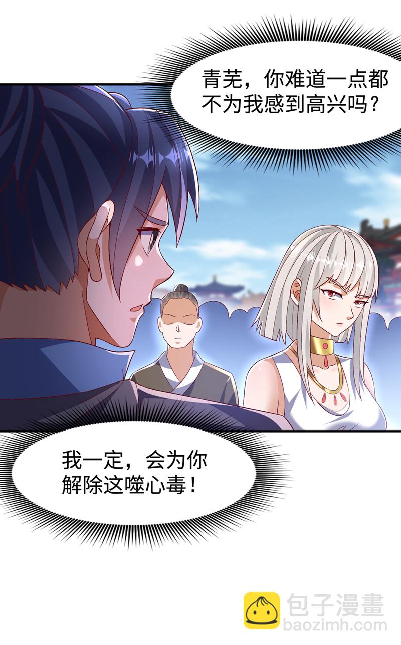 🍘武逆 第527话 寰空天解术！ 第28页