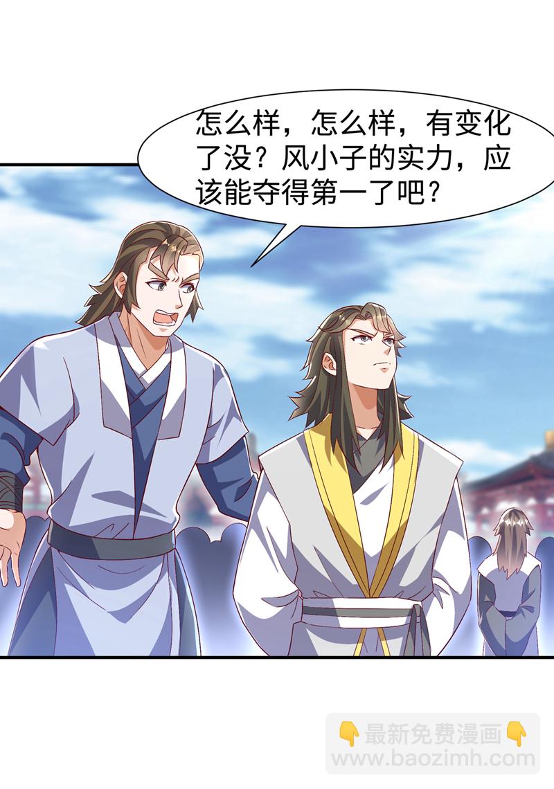 🍘武逆 第527话 寰空天解术！ 第29页