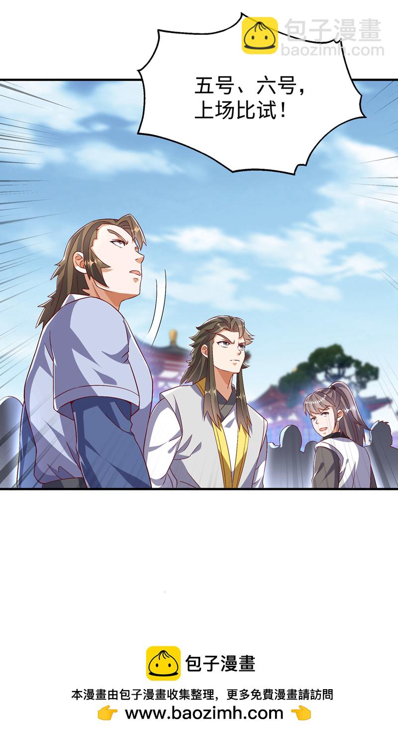 🍘武逆 第527话 寰空天解术！ 第32页
