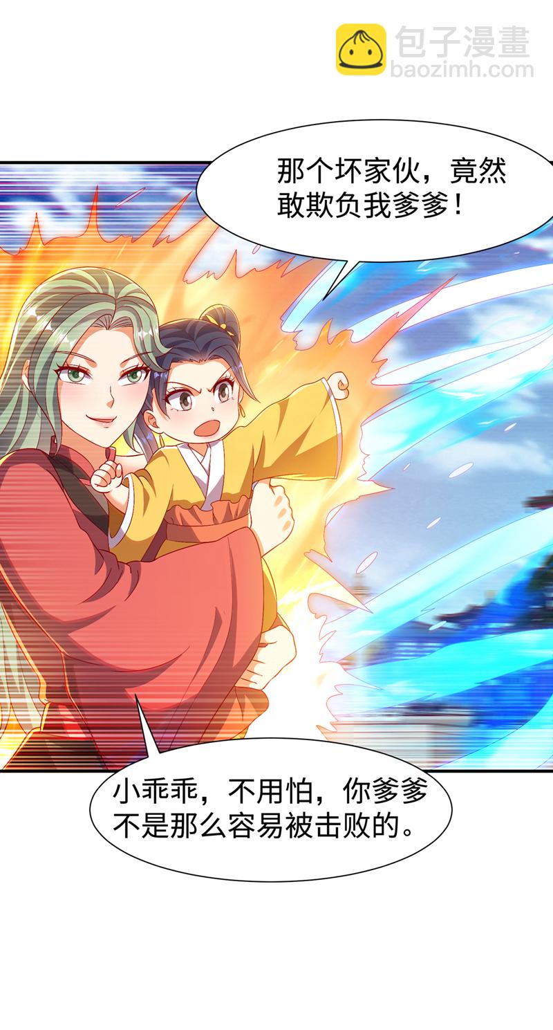 🍘武逆 第527话 寰空天解术！ 第5页