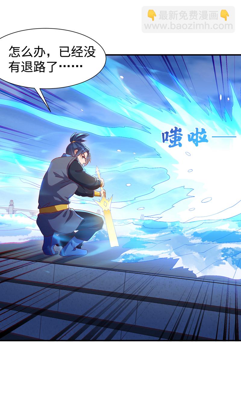 🍘武逆 第527话 寰空天解术！ 第6页