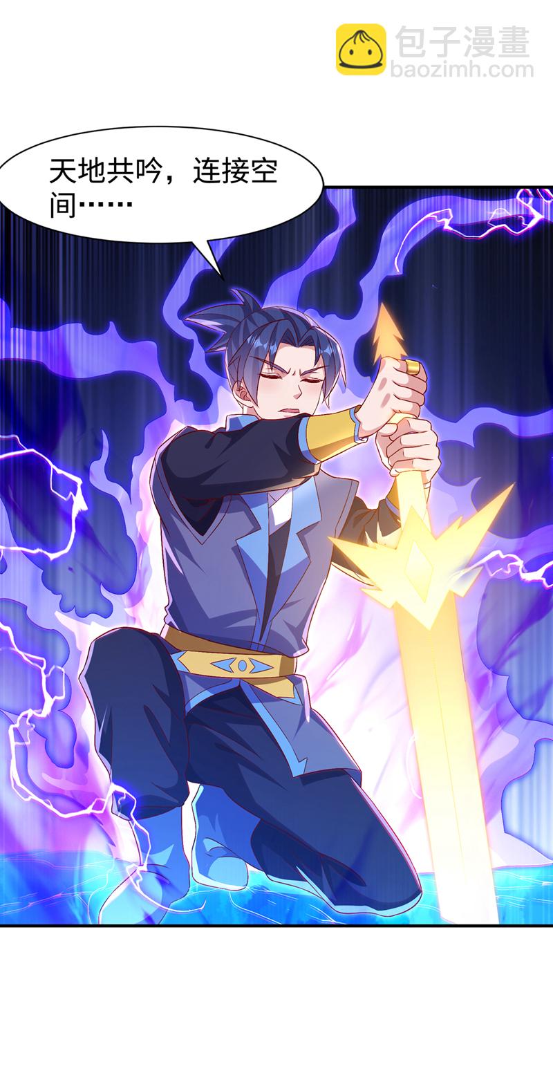 🍘武逆 第527话 寰空天解术！ 第9页