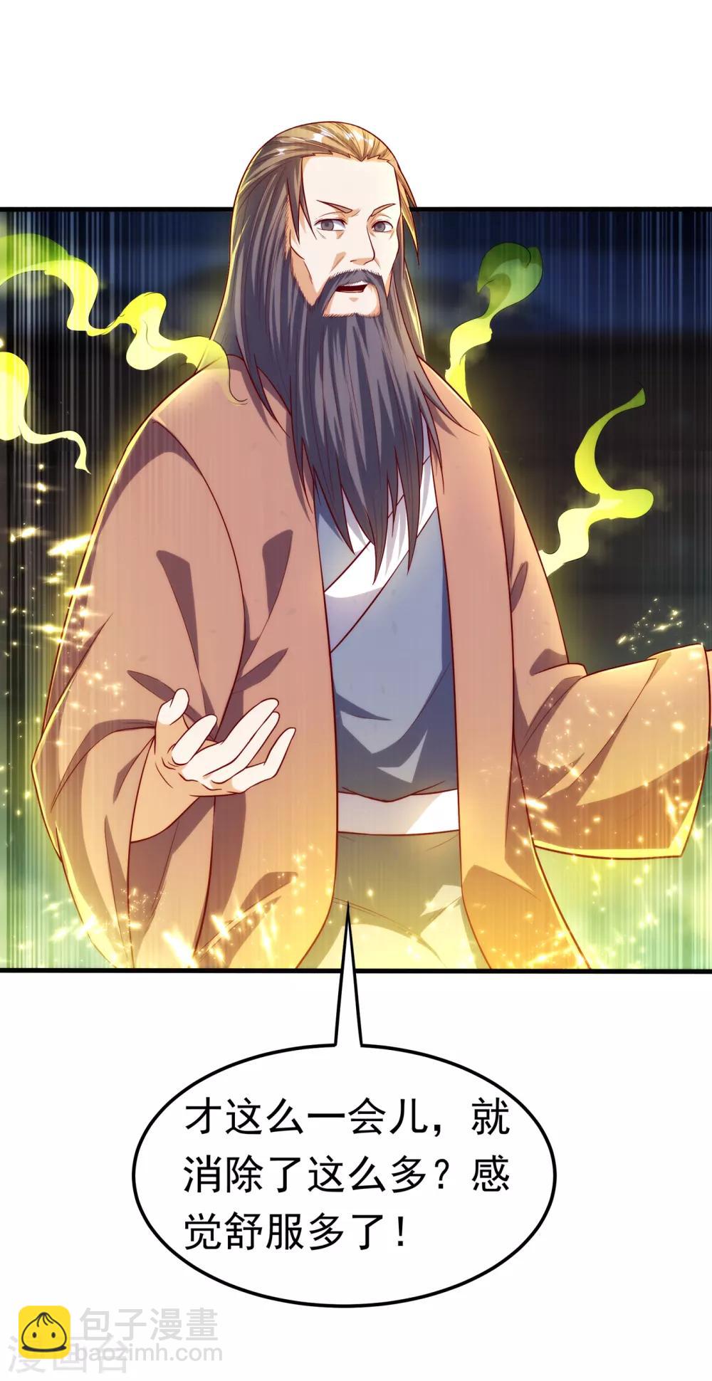 🍘武逆 第53话 武宗给我当保镖 第22页