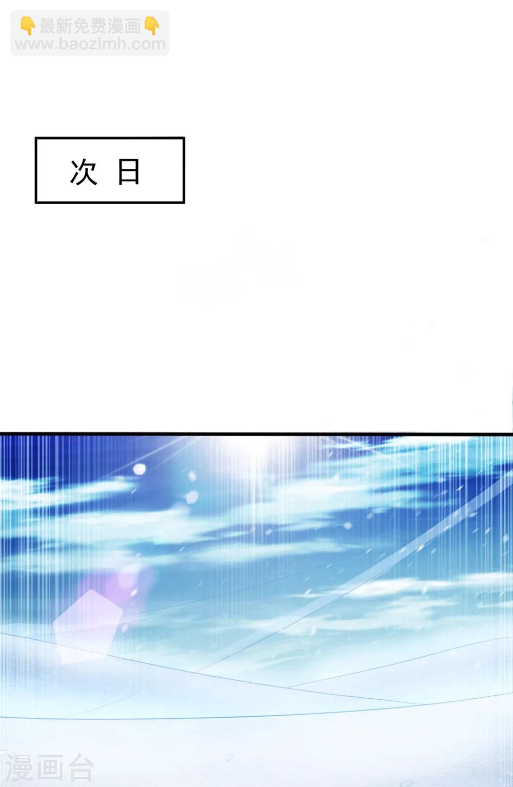 🍘武逆 第53话 武宗给我当保镖 第25页