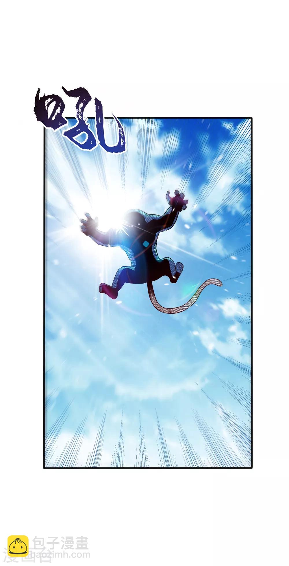 🍘武逆 第53话 武宗给我当保镖 第27页