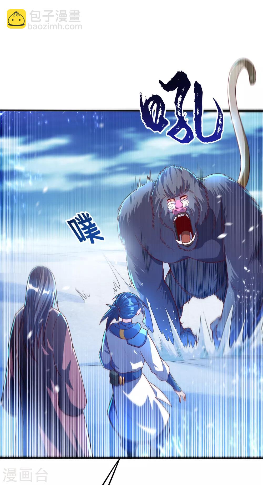 🍘武逆 第53话 武宗给我当保镖 第28页