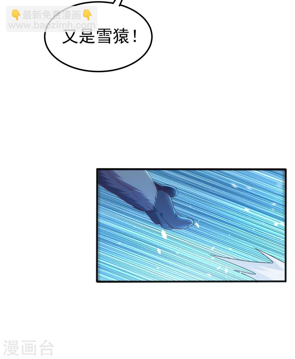🍘武逆 第53话 武宗给我当保镖 第29页