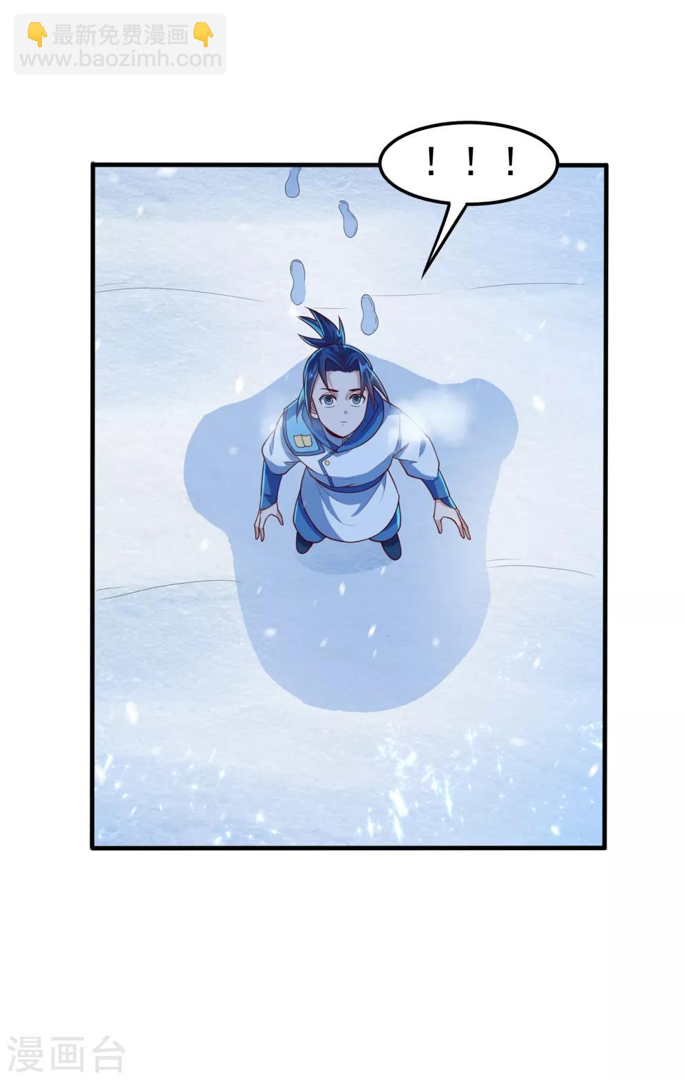 🍘武逆 第53话 武宗给我当保镖 第30页