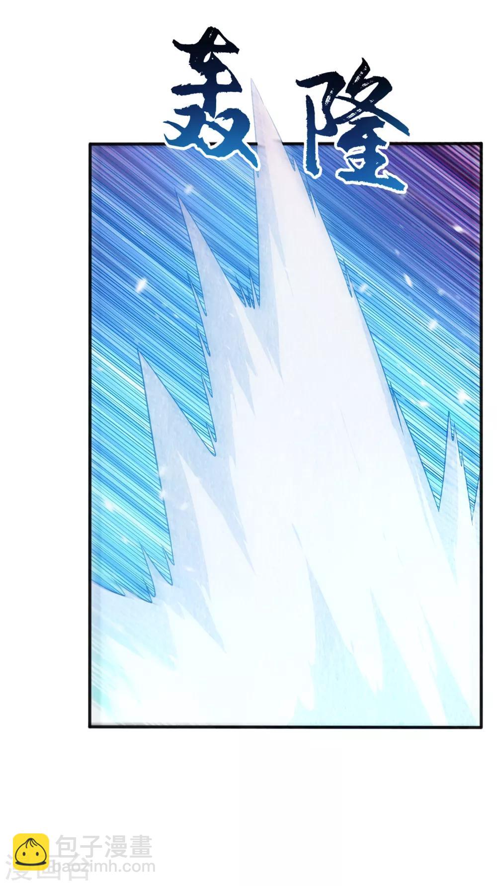 🍘武逆 第53话 武宗给我当保镖 第32页