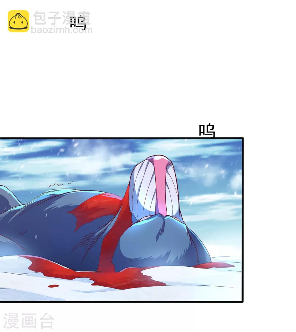 🍘武逆 第53话 武宗给我当保镖 第33页