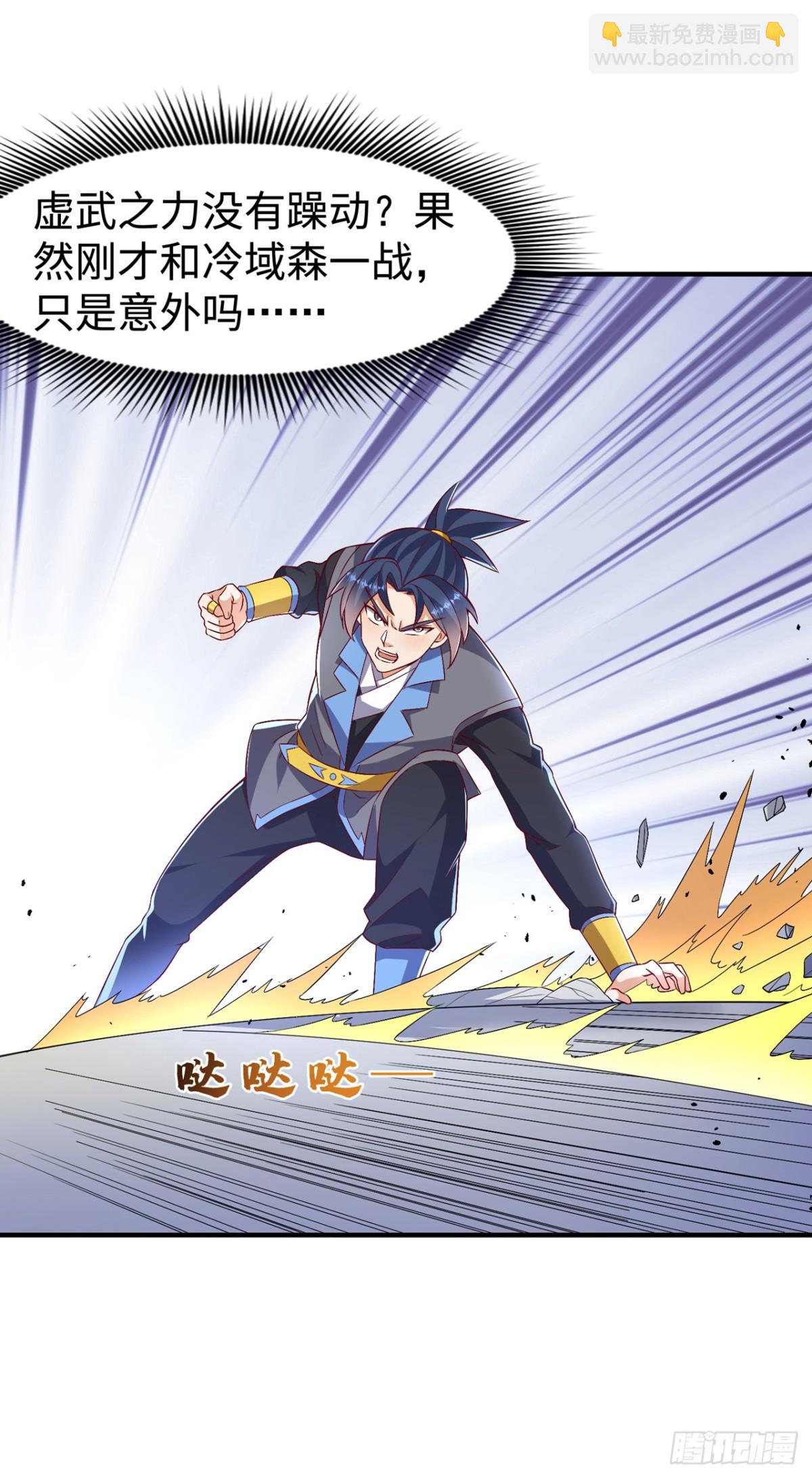 🍘武逆 第529话 最后决战，正式开始 第10页