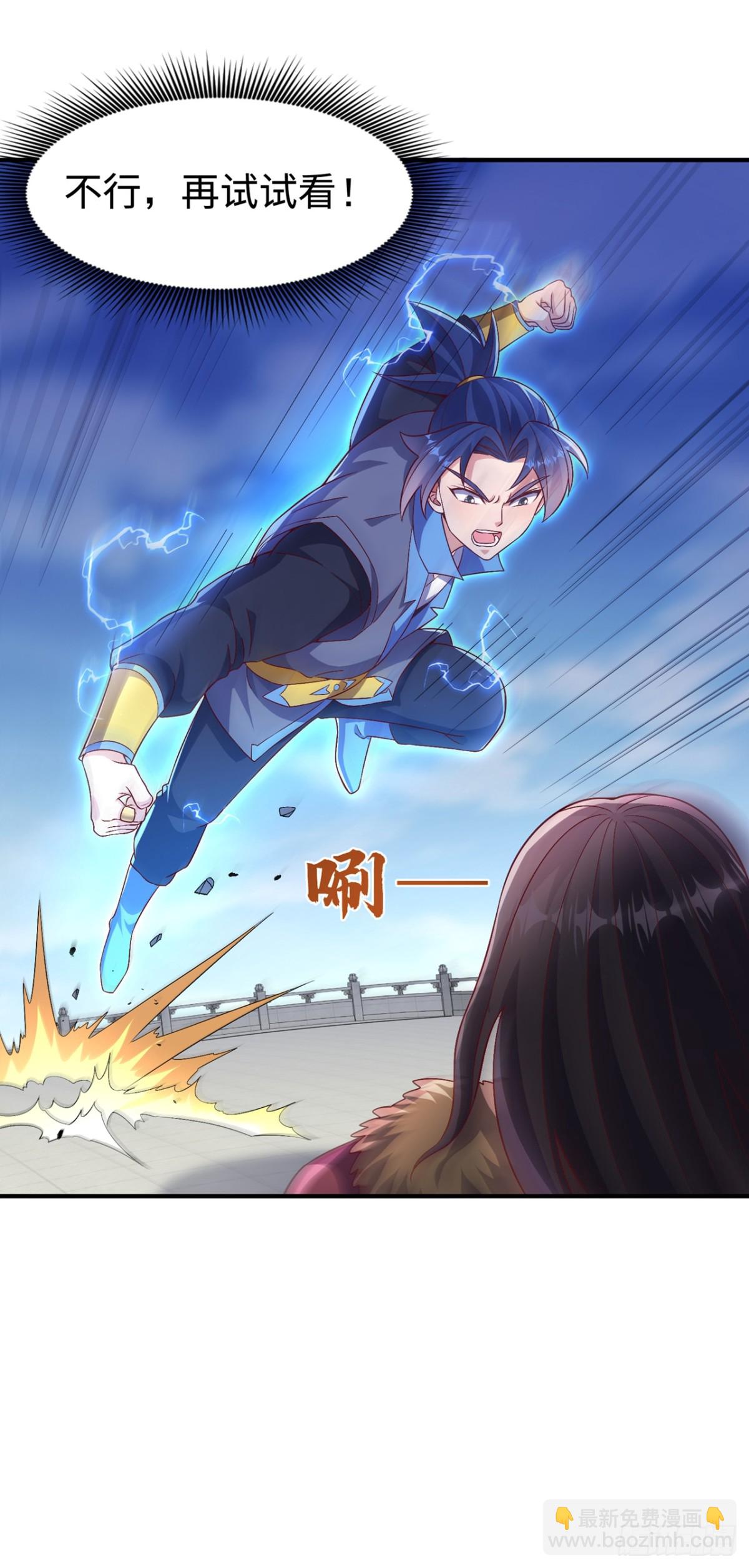 🍘武逆 第529话 最后决战，正式开始 第11页