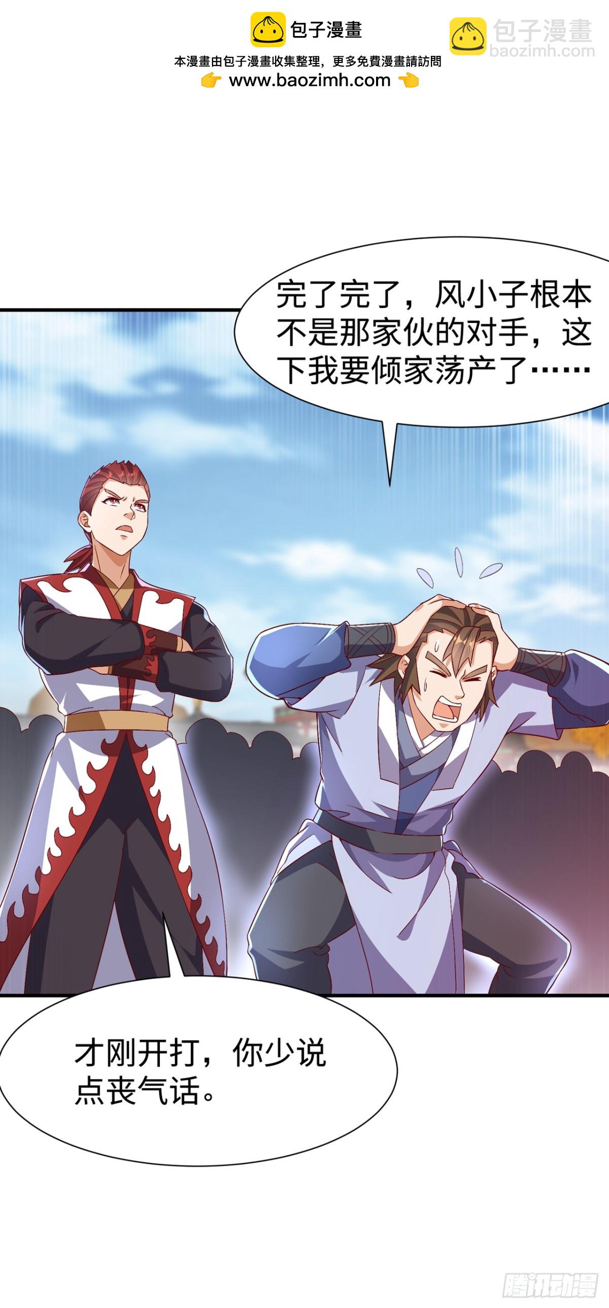 🍘武逆 第529话 最后决战，正式开始 第13页