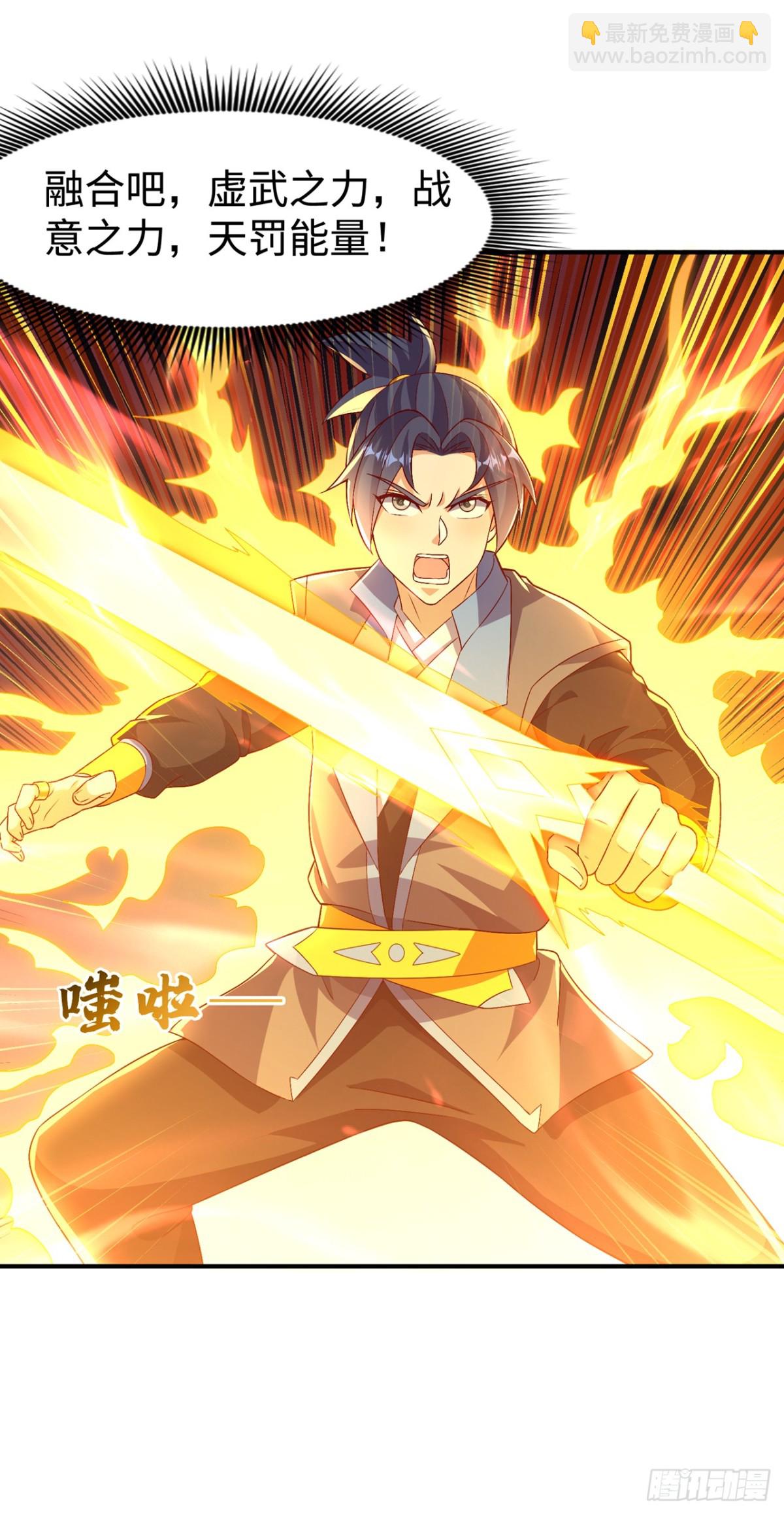 🍘武逆 第529话 最后决战，正式开始 第15页