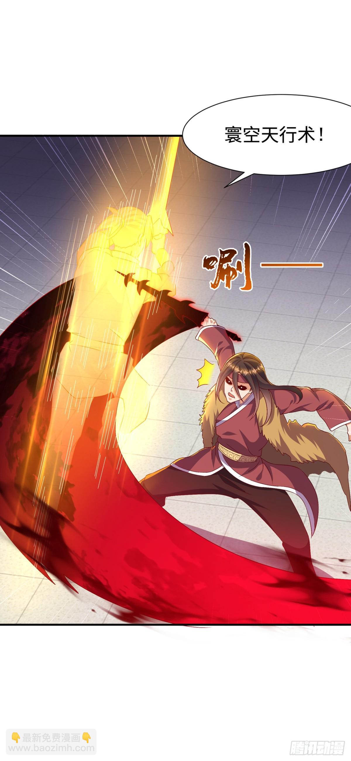 🍘武逆 第529话 最后决战，正式开始 第18页