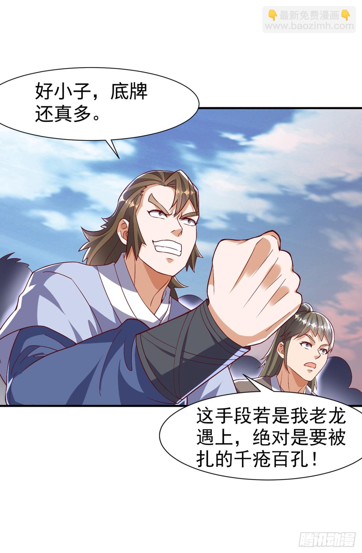 🍘武逆 第529话 最后决战，正式开始 第26页