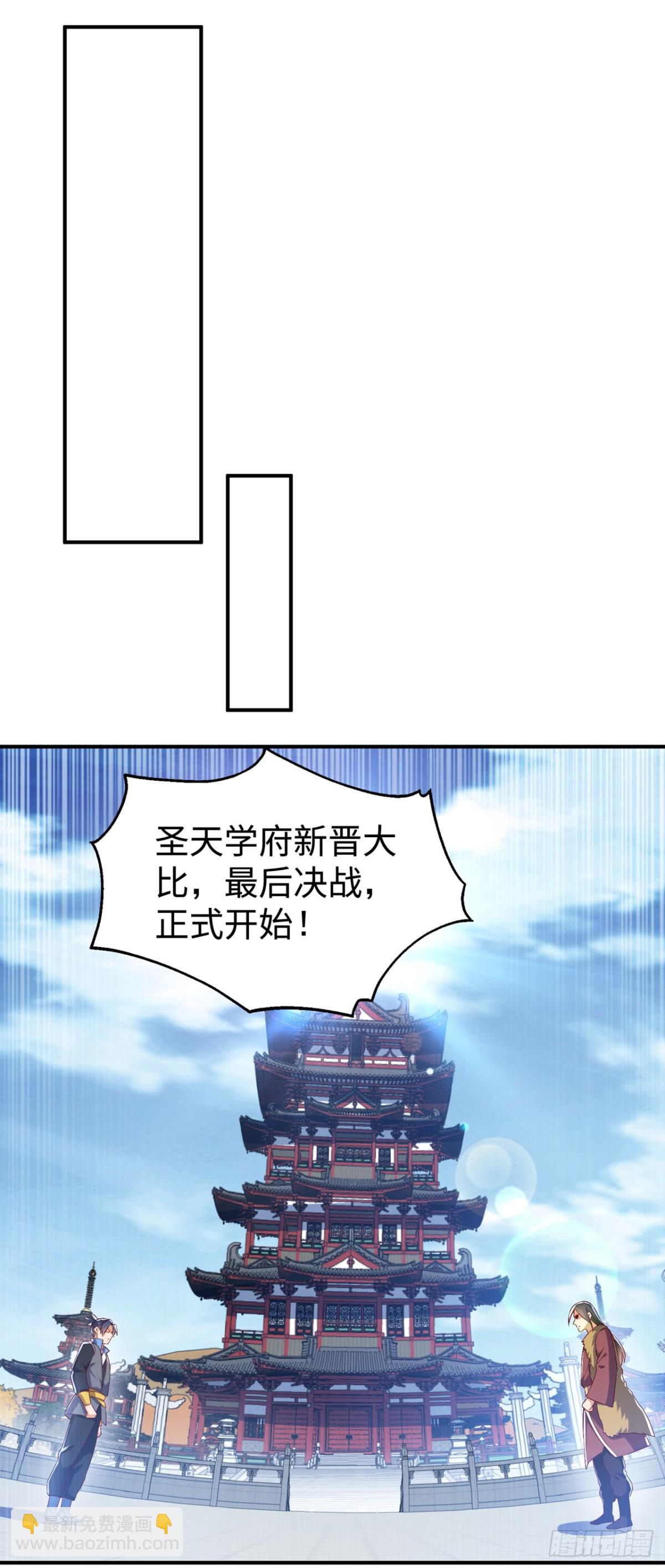 🍘武逆 第529话 最后决战，正式开始 第3页
