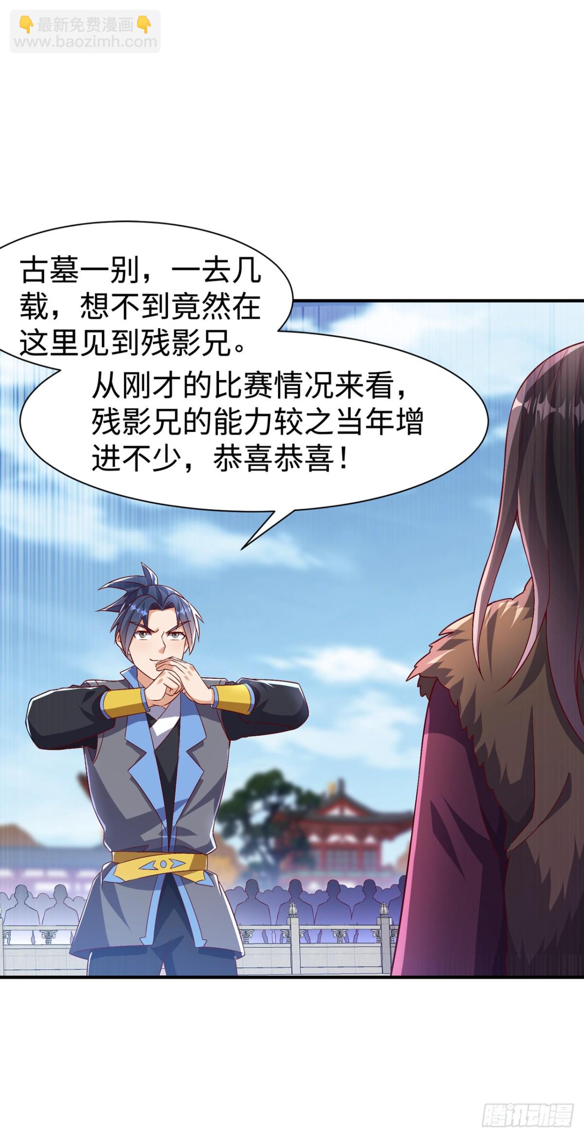 🍘武逆 第529话 最后决战，正式开始 第4页