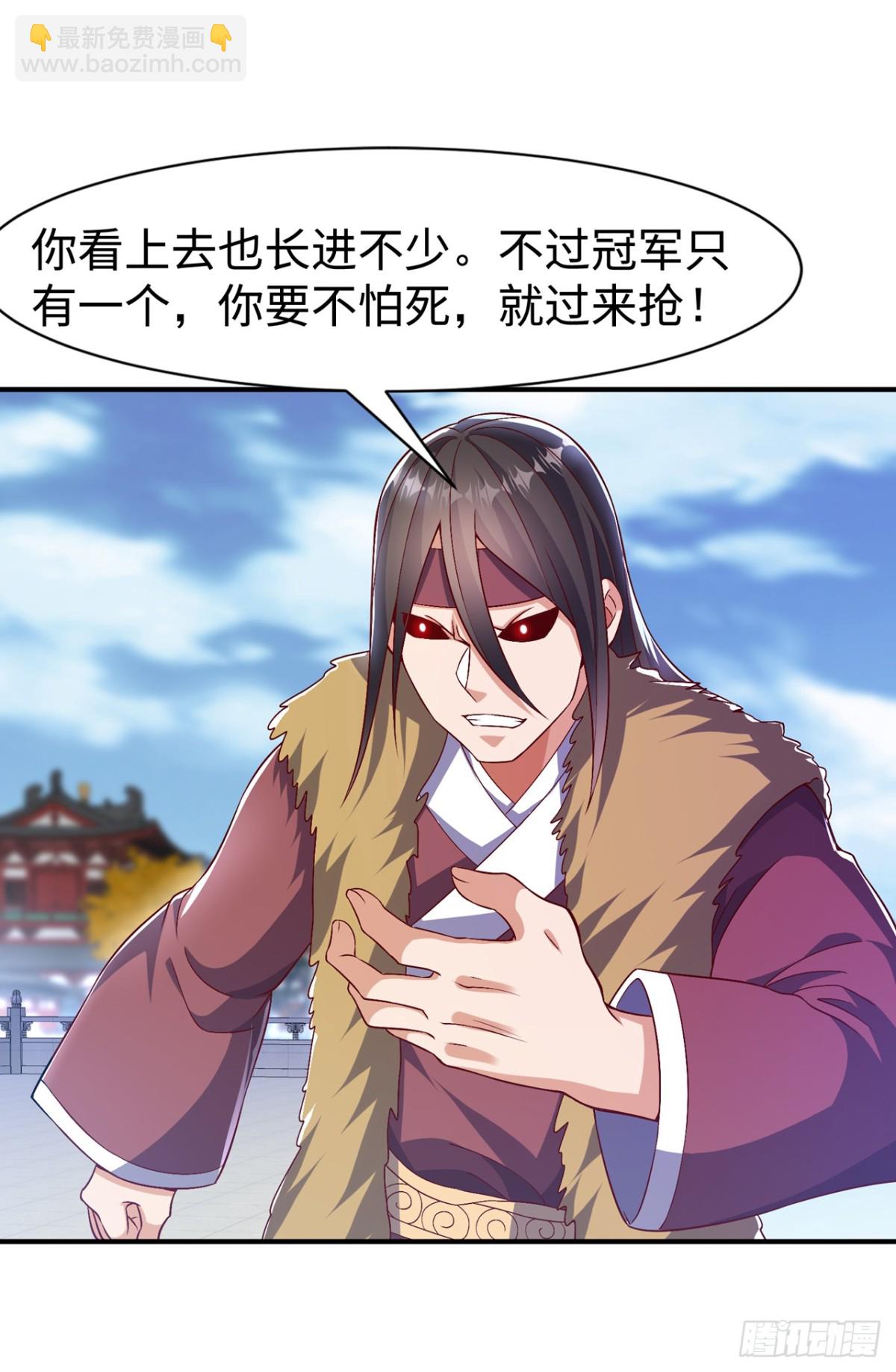 🍘武逆 第529话 最后决战，正式开始 第5页
