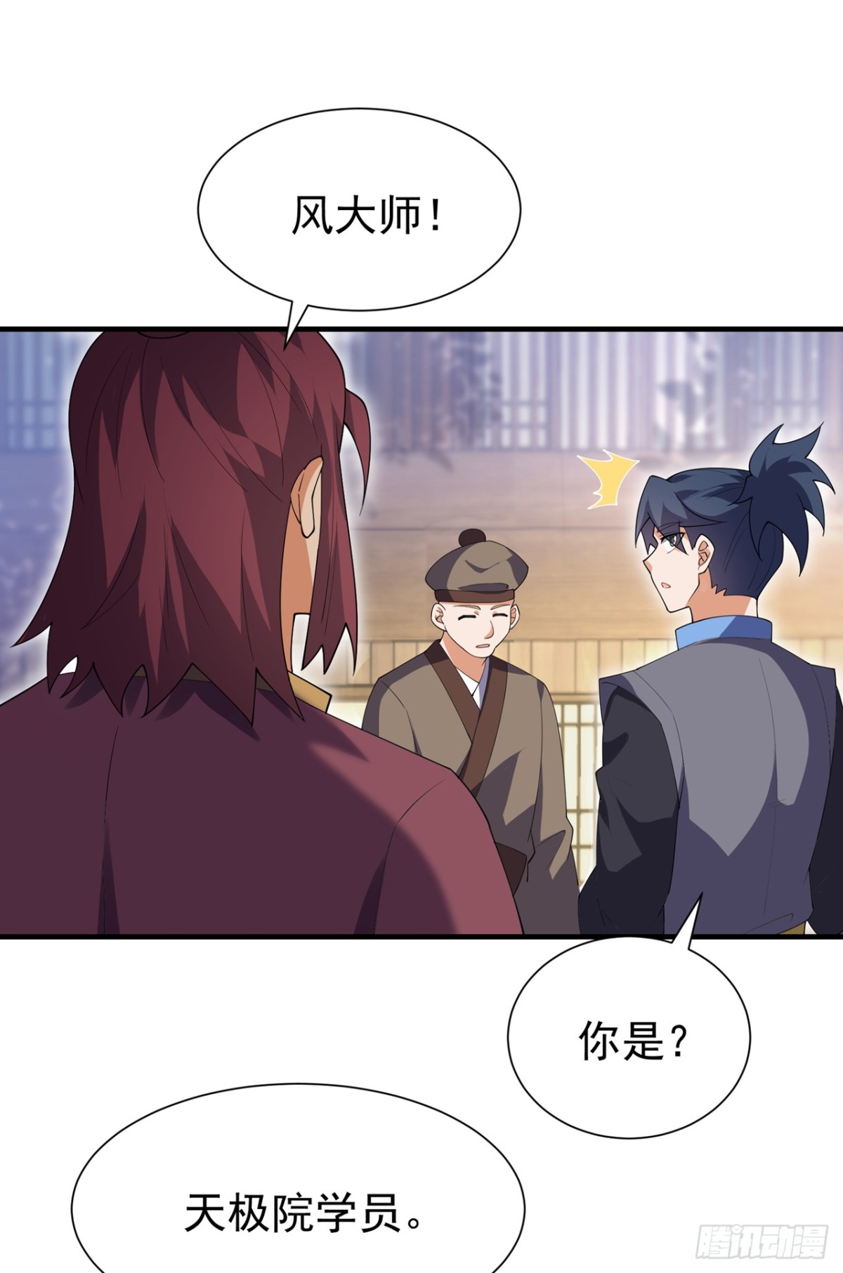 🍘武逆 第533话 这酒……怎么回事？ 第1页