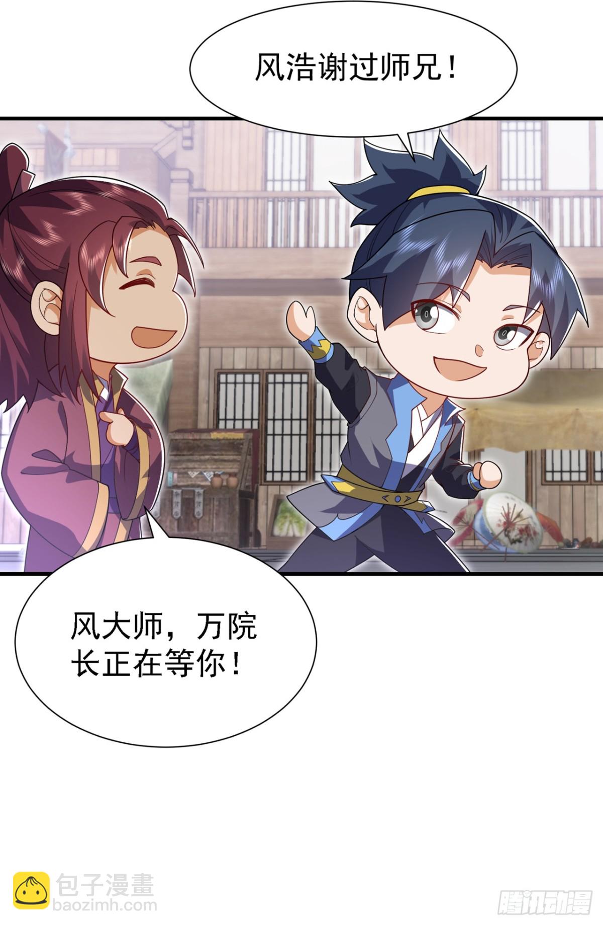 🍘武逆 第533话 这酒……怎么回事？ 第10页