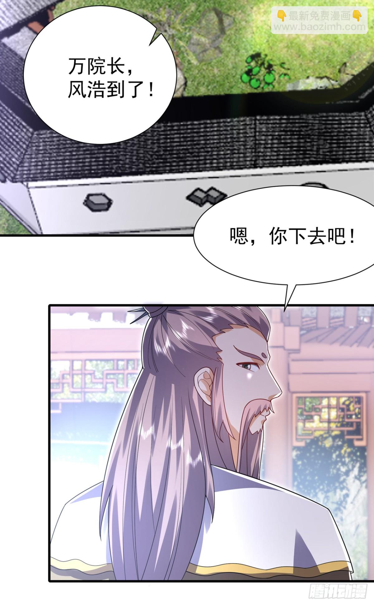 🍘武逆 第533话 这酒……怎么回事？ 第12页