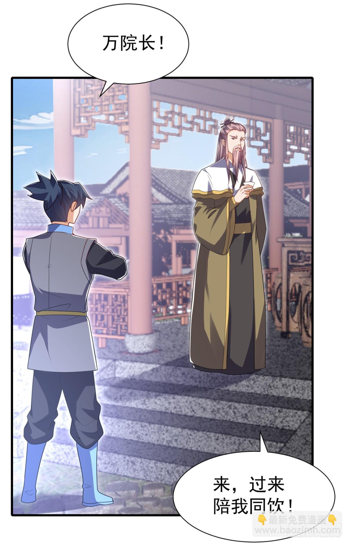 🍘武逆 第533话 这酒……怎么回事？ 第13页
