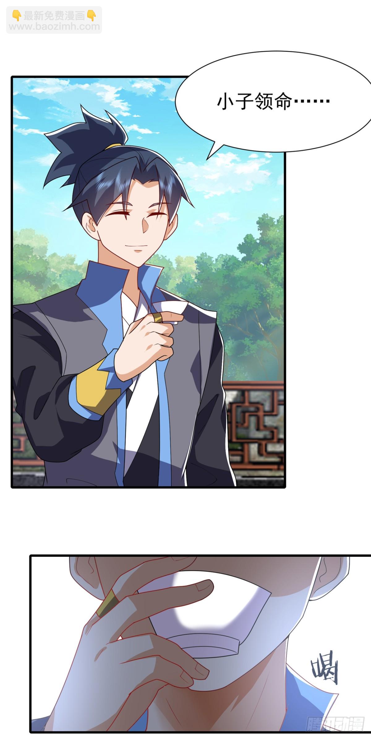 🍘武逆 第533话 这酒……怎么回事？ 第15页
