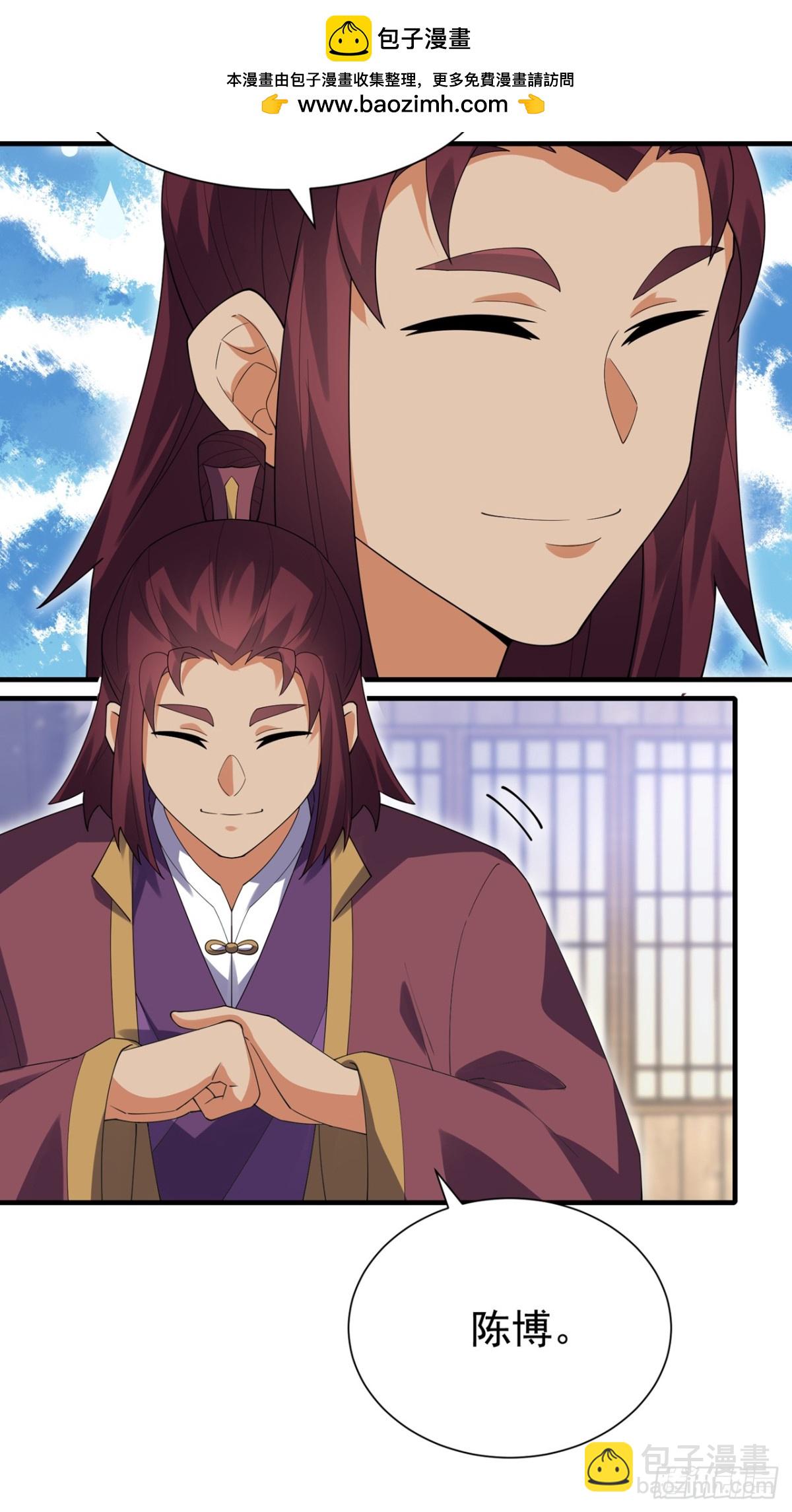 🍘武逆 第533话 这酒……怎么回事？ 第2页