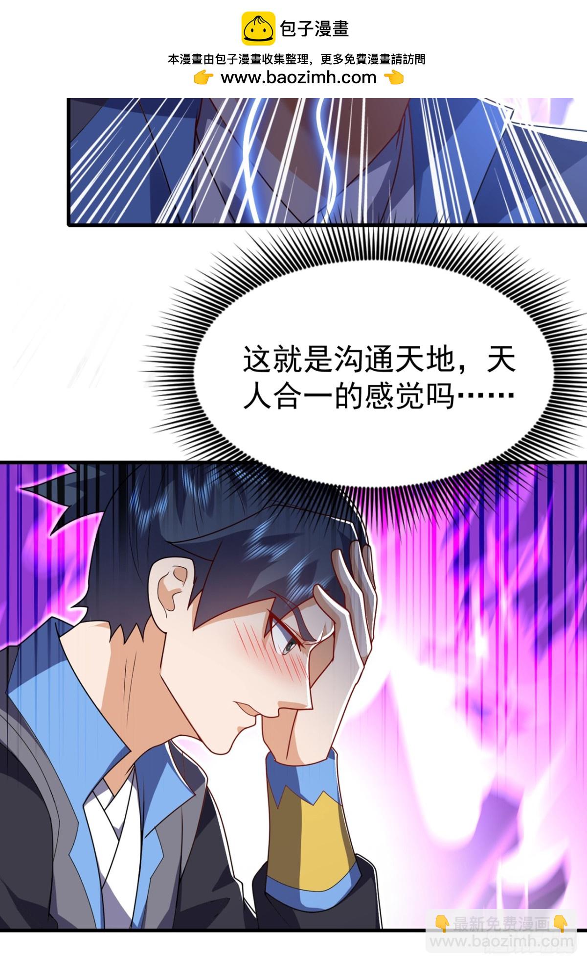 🍘武逆 第533话 这酒……怎么回事？ 第20页