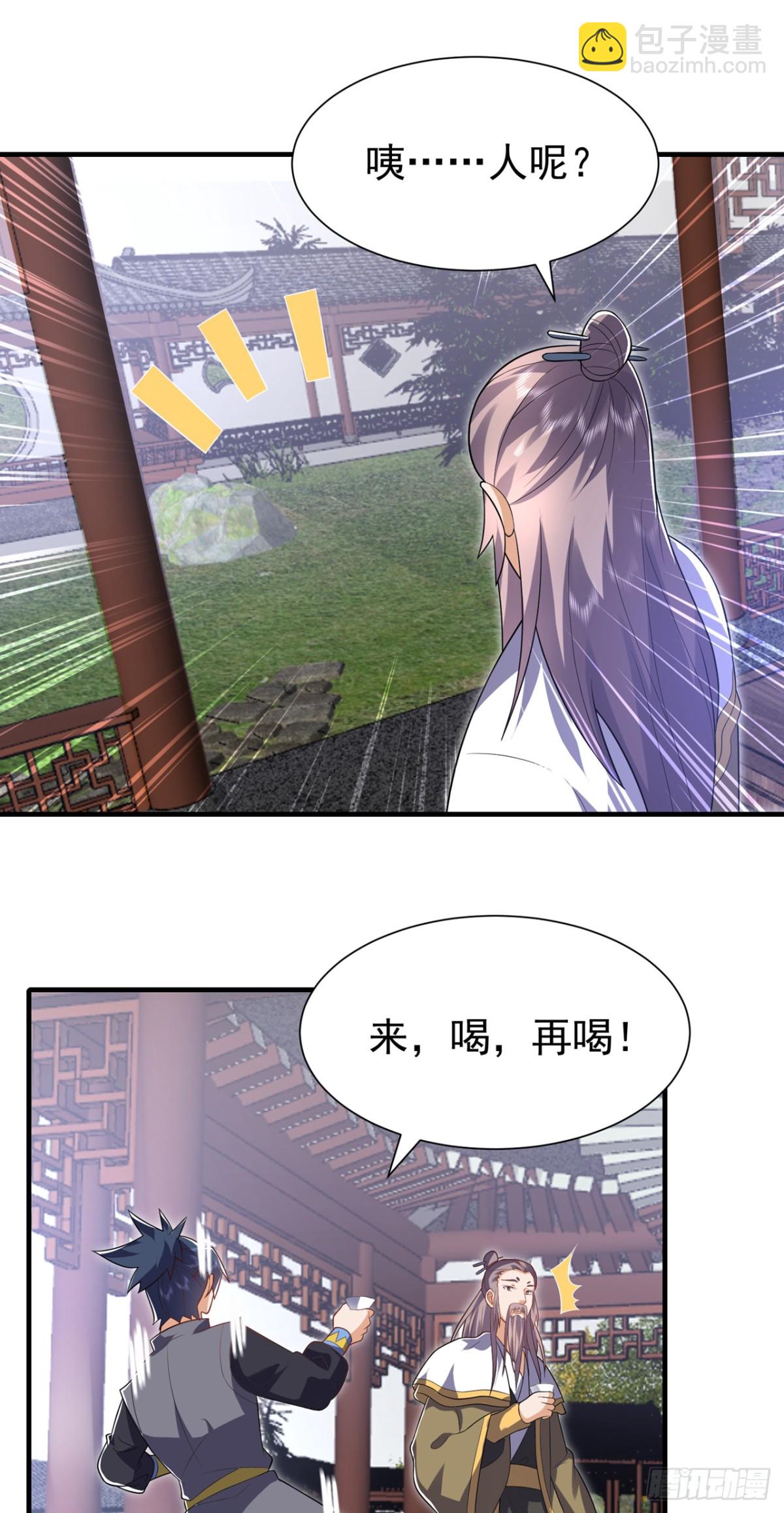 🍘武逆 第533话 这酒……怎么回事？ 第22页